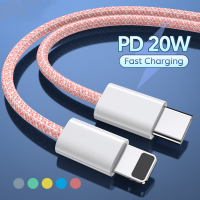 PD 20W สายข้อมูล USB เหมาะสำหรับ Iphone สายข้อมูล14 13 12 11 Pro Max Xs Xr X SE 8 7 6S Ipad สายเคเบิลข้อมูลสายชาร์จเร็วสายข้อมูลที่ชาร์จ Iphone เหมาะสำหรับ