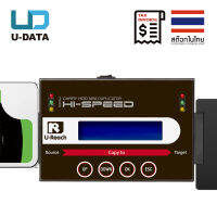 U-DATA HDD Duplicator 1:1 เครื่อง Copy ไม่ใช่โคลน Clone PRO250TH