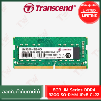 Transcend 8GB JM Series DDR4 3200 SO-DIMM 1Rx8 CL22 แรมสำหรับโน้ตบุ๊ค ของแท้ ประกันสินค้า Lifetime Warranty
