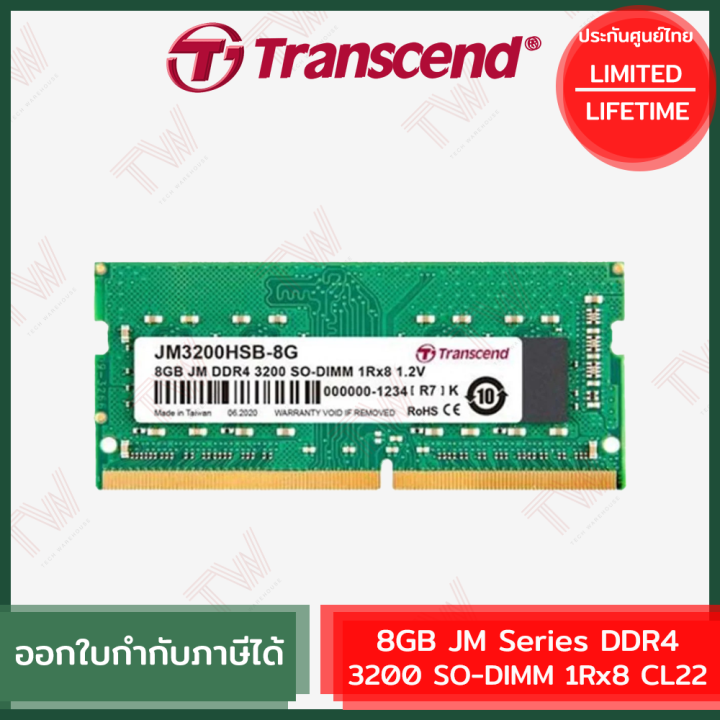 transcend-8gb-jm-series-ddr4-3200-so-dimm-1rx8-cl22-แรมสำหรับโน้ตบุ๊ค-ของแท้-ประกันสินค้า-lifetime-warranty