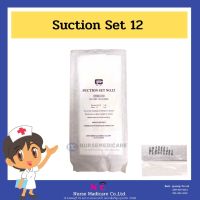 ชุดสายดูดเสมหะพร้อมถุงมือปลอดเชื้อ ใช้ง่าย สะดวก สะอาด Suction Set CityMed 1 แพ็ค มี 10 เซ็ท เบอร์ 12 เบอร์ 14