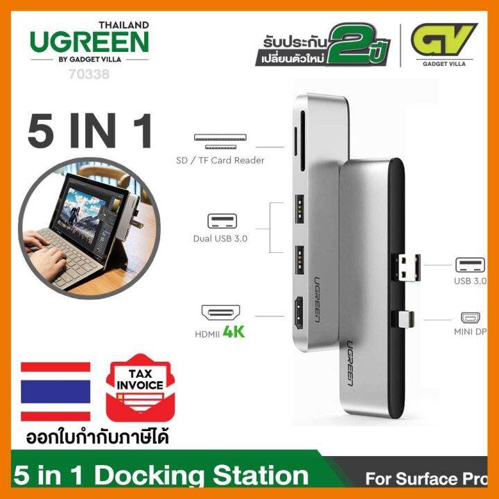 สินค้าขายดี-ใช้โค้ด-gadgjan20-ลดเพิ่ม-20-ugreen-70338-docking-station-for-surface-aluminum-usb-3-0-hub-adapter-5-in-1-support-ที่ชาร์จ-แท็บเล็ต-ไร้สาย-เสียง-หูฟัง-เคส-ลำโพง-wireless-bluetooth-โทรศัพท์