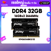 KINGSTON 32GB (16GBx2) DDR4 2666MHz RAM NOTEBOOK (แรมโน้ตบุ๊ค) FURY IMPACT (KF426S16IBK2/32)