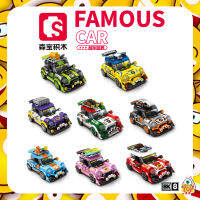 ตัวต่อ SD714008 - SD714015  รคลาสสิค FAMOUS CAR เเบบ 8 คันเลือกได้