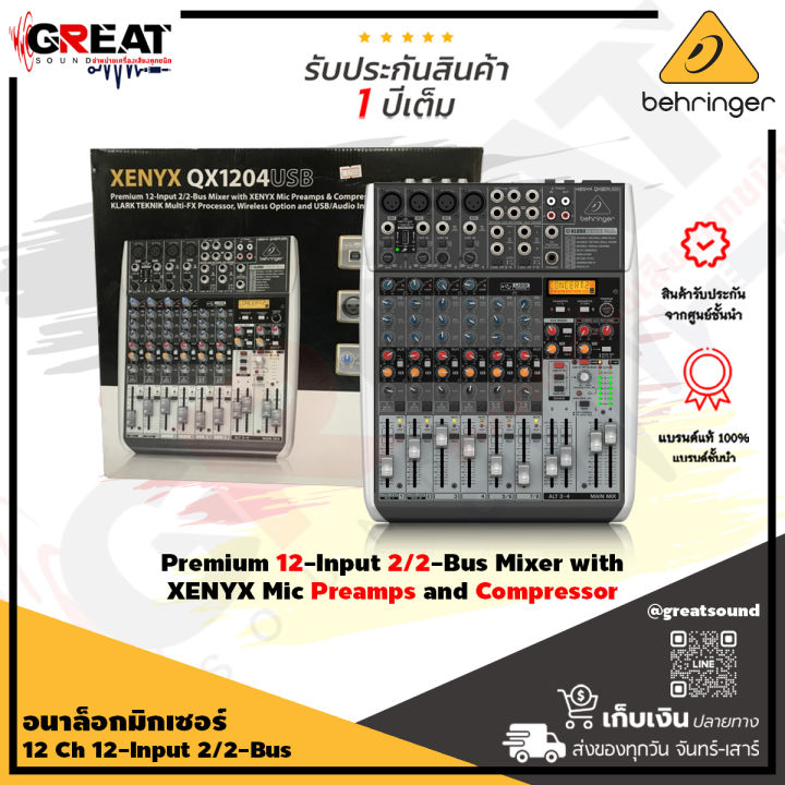 behringer-xenyx-qx1204usb-มิกเซอร์อนาล็อก-12-ch-2-2-bus-มีเอฟเฟคในตัวพร้อม-usb-audio-interface-ช่องเสียบไมค์-4-ช่อง-รับประกันบูเซ่-1-ปี