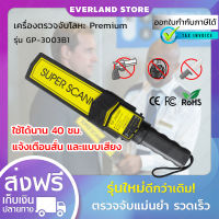 (จัดส่งฟรี) เครื่องตรวจอาวุธ แบบถือ รุ่น Premium เครื่องตรวจจับโลหะ เครื่องสแกนโลหะ เครื่องสแกนอาวุธ (ขอใบกำกับภาษีได้)