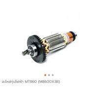 (++โปร) Maktec armature part no. 513923-8 อะไหล่ทุ่นสกัดไฟฟ้า รุ่น mt860 , m8600B ยี่ห้อ มาเทคของแท้ ราคาดี สว่านไร้สาย สว่านไฟฟ้า ดอกสว่าน สว่านเจาะปูน