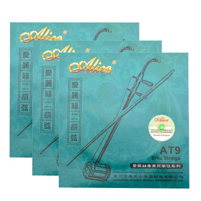 10 Sets Alice AT9 Erhu Strings Stainless Steel Nickel Silver Wound Strings 1st-2nd Strings Free Shipping