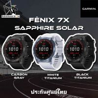 Garmin Fenix 7X Sapphire Solar นาฬิกา GPS พรีเมี่ยมมัลติสปอร์ต จอสัมผัส ตรวจวัดสุขภาพ ✅รับประกันศูนย์ไทย 1ปี