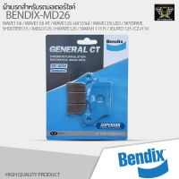 ( โปรโมชั่น++) คุ้มค่า ผ้าเบรคหน้า BENDIX GCT (MD26) HONDA Wave110i / AT110 / 110-I / Wave125i(2012),CZ-I ราคาสุดคุ้ม ผ้า เบรค รถยนต์ ปั้ ม เบรค ชิ้น ส่วน เบรค เบรค รถยนต์