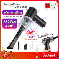 เครื่องดูดฝุ่นไร้สาย ไซส์มินิ Wet&amp;Dry mini vacuum cleaner 42W 3500kpa