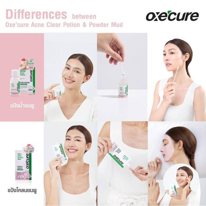 oxecure-acne-clear-potion-15ml-โพชั่นแต้มสิว