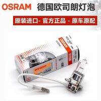 ?Osram หลอดไฟ H3 12V55W ไฟต่ำไฟสูง64151 H3รถด้านหน้าไฟตัดหมอก Bulb