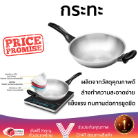 โปรโมชันพิเศษ กระทะลึกมีด้ามหู หัวม้าลาย  28 ซม. วัสดุคุณภาพดีมาก เคลือบผิวหน้าอย่างดีไม่ติดกระทะ ล้างทำความสะอาดง่าย