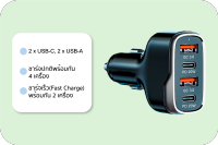 ที่ชาร์จมือถือในรถ 4 ช่อง USB-C 2 ช่อง, USB-A 2 ช่อง รองรับชาร์จเร็ว(Fast Charge) PD, QC