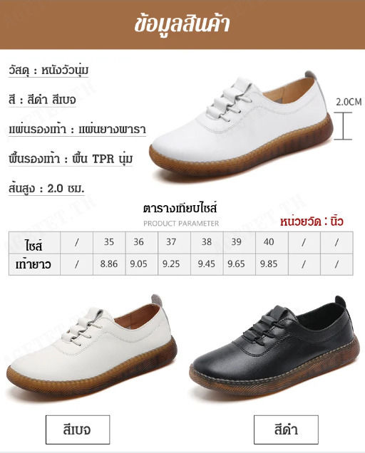agetet-รองเท้าผ้าใบสีขาวสไตล์โมเดิร์น-สวยงามและน่าใช้