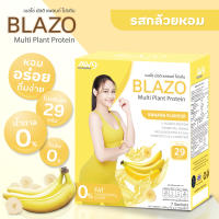 เบลโซ่รสกล้วย เบลโซ่ มัลติ แพลนท์ โปรตีน ผลิตภัณฑ์เสริมอาหาร รสกล้วย (Blazo Multi Plant Protein Dietary Supplement Product) พร้อมส่ง ?