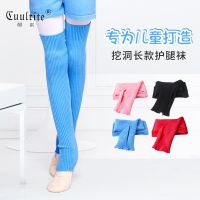 【JH】 and winter childrens warm practice dance leggings woolen set knee pads lengthened girls ballet