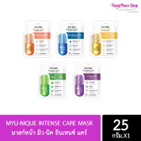 แผ่นมาสก์หน้า มิว-นิค อินเทนซ์ แคร์ 25g. MYU-NIQUE INTENSE CARE MASK