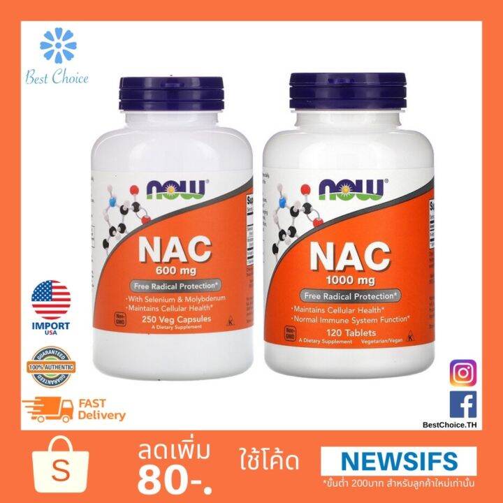 New พร้อมส่ง 🇺🇸 Now Foods NAC 600 Mg 250 100 Veg Capsules 1000 Mg 120 ...