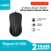 เม้าส์ Optical USB Rapoo รุ่น N1200 Wired Optical Mouse Black (MSN1200S-BK).