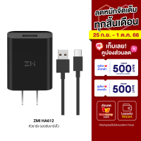 [ราคาพิเศษ 399 บ.] ZMI HA612 / AL701 หัวชาร์จ 18W รองรับชาร์จไว QC3.0 มาพร้อมสายชาร์จ USB-A to Type-C ยาว 1 เมตร