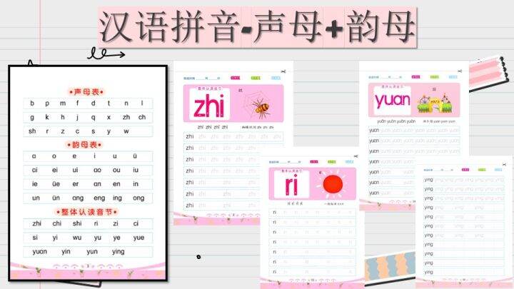 [PRE178] 62 汉语拼音-声母+韵母 Worksheet for Pre-school PDF version 电子书 | Lazada