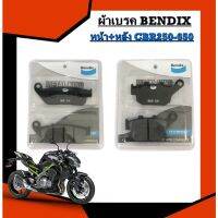 ผ้าเรค BENDIX CBR250-650 NINJA650  R6 MD28/MD29