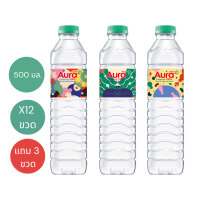 [ส่งกทม.และปริมณฑลเท่านั้น] AURA X JIRAYU KOO น้ำแร่ธรรมชาติ 100% 0.5 ลิตร x 12 ขวด Free 3