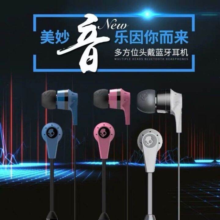 Skullcandy skull wire-controlled music subwoofer mobile phone headset ...