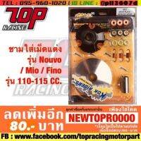 ? ราคาถูกที่สุด? ชามใส่เม็ดแต่ง รุ่น Nouvo-MX / Mio / Fino รุ่น 110-115 CC. ##อุปกรณ์มอเตอร์ไชค์ ยานยนต์ ครอบไฟท้าย ครอบไฟหน้า อะไหล่รถ อุปกรณ์เสริมมอเตอร์ไชค์ สติกเกอร์ หมวกกันน็อค