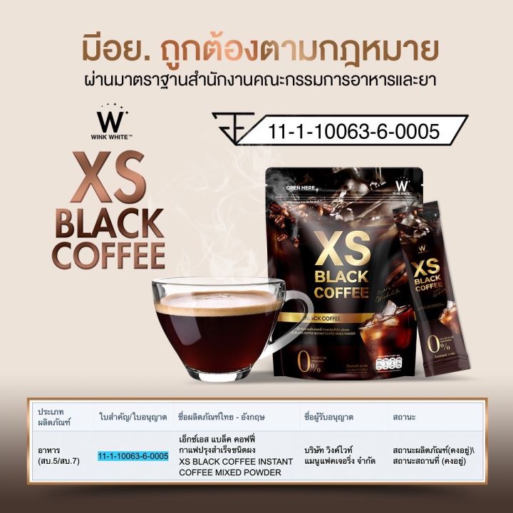 ส่งฟรี-กาแฟลดน้ำหนัก-xs-coffee-latte-amp-black