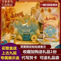 Genuine Ancient Nine Fox Blind Box Three Generations Lucky Fortune Chapter Looking For Gathering Fortune Fairy Hand-Made Tailed Fox Second Generation New 【MAY】