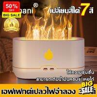 เครื่องพ่น aroma เครื่องทำความชื้น เครื่องพ่นไอน้ำ เครื่องพ่นอโรม่า 240ml  เพิ่มความชุ่มชื่น น้ำมันหอมระเหย เครื่องพ่น เครื่องพ่นควันลายไฟ เครื่องทำความชื่น เครื่องพ่นไอนำ