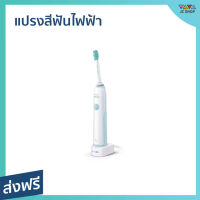 ?ขายดี? แปรงสีฟันไฟฟ้า Philips หัวแปรงเปลี่ยนง่าย ระบบตั้งเวลาขณะแปรง Personal Sonicare Elite+ HX3215/08 - แปงสีฟันไฟฟ้า แปรงฟันไฟฟ้า แปรงไฟฟ้า แปลงสีฟันไฟฟ้า แปรงสีฟันไฟฟ้าเด็ก แปรงสีฟันไฟฟ้าญี่ปุ่น electric toothbrush