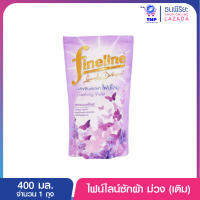 ไฟน์ไลน์ซักผ้า 400มล.ม่วง (ถุงเติม)