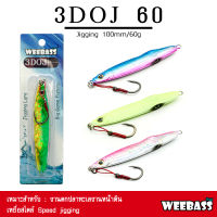 อุปกรณ์ตกปลา WEEBASS เหยื่อจิ๊กกิ้ง - รุ่น JIGGING 3DOJ 60G เหยื่อจิ๊ก Jigging