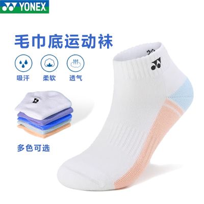 ™◕∋ Yonex badminton socks womens yonex socks professional sports socks summer towel bottom thick male YY