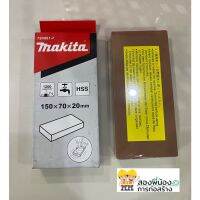 โปรโมชั่น+++ หินลับกบ Makita ของแท้ No.794061-7 ขนาด 150x70x20 mm ราคาถูก เลื่อย ไฟฟ้า เลื่อย วงเดือน เลื่อย ฉลุ เลื่อย ตัด ไม้