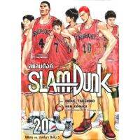 SLAMDUNK​ สแลมดังค์​  ครบชุด​ 20​ เล่มจบ​ หนังสือ​ใหม่​มือหนึ่ง​