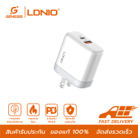 LDNIO A2526C อแดปเตอร์ฟาสชาร์จ 45W DUAL USB QC4.0+PD Super Fast Charger ชาร์จด่วน พร้อมสายชาร์จยาว 100 เมตร