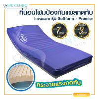 Invacare ที่นอนโฟม ป้องกันแผลกดทับ นุ่มสบาย ช่วยกระจายแรงกดทับ [[ มีการรับประกันสินค้า ]]