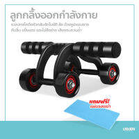 ลูกกลิ้งบริหารหน้าท้อง แบบ 4 ล้อ อุปกรณ์ออกกำลังกาย Roller push up bar ฟรี!!!!!แผ่นรองเข่า เครื่องบริหารหน้าท้อง