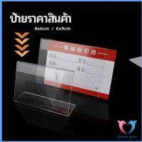 Dovin ที่เสียบป้ายราคา ที่ตั้งโต๊ะอะครีลิค ป้ายชื่อสินค้าตามซุปเปอร์มาร์เก็ต price tag