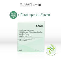 TAAP B-WELL DETOX บีเวล ดีท็อกซ์ ปรับสมดุล ระบบขับถ่าย x1 กล่อง (15 ซอง)