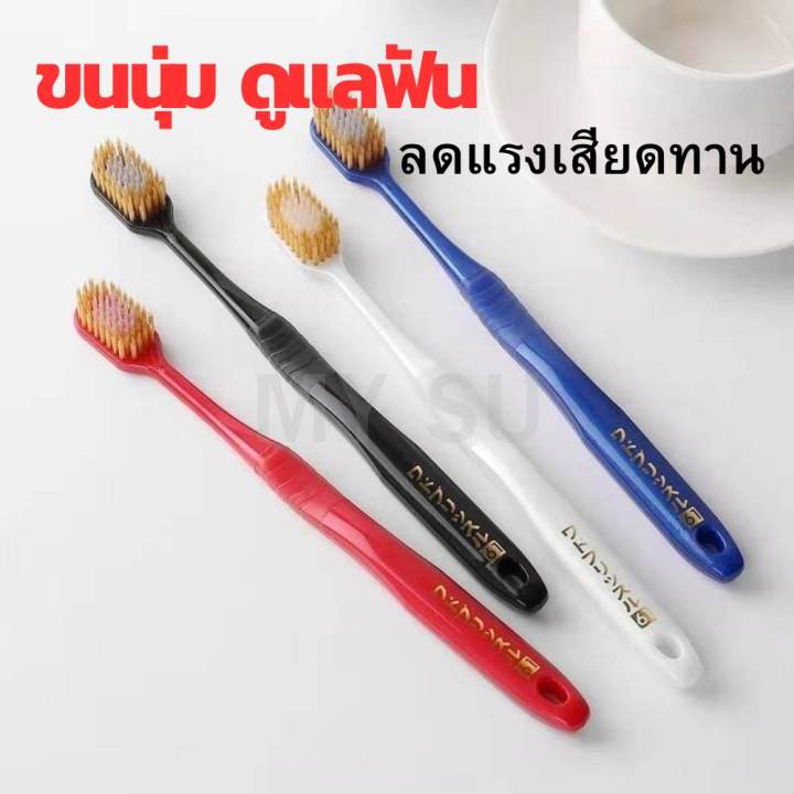 แปรงสีฟัน-แปรงสีฟันญี่ปุ่น-แปรงสีฟันผู้ใหญ่-แปรงสีฟันนุ่มๆ-แปรงสีฟันนุ่มๆ-นุ่มพิเศษ-แปรงสีฟันนุ่ม-ไม้แปรงฟัน-แปรงสีฟันยกแพค-4-ชิ้น