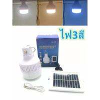 SEL ไฟโซล่าเซลล์ หลอด  หลอดไฟจาก （JAT-118） Solar light  พลังงานแสงอาทิตย์