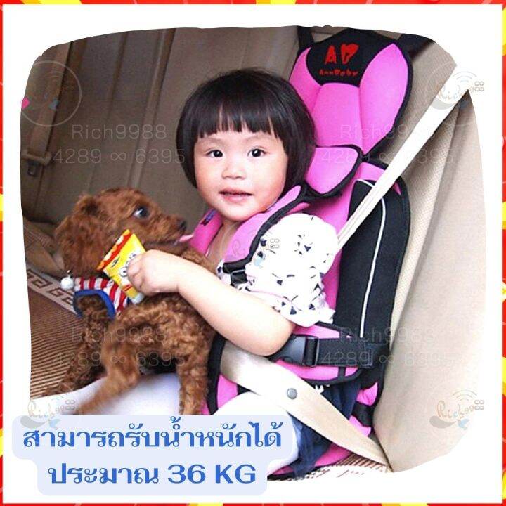 เบาะนิรภัยเด็ก-car-seat-child-คาร์ซีทเด็ก-คาร์ซีทเด็กโต-แบบพกพา-ปรับได้-ที่นั่งคาร์ซีท-ที่นั่งในรถ-ที่นั่งเด็ก-เบาะนั่งนิรภัยเด็กในรถยนต์