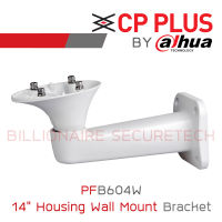 CP PLUS 14" Housing Wall Mount Bracket PFB604W by DAHUA BY BILLIONAIRE SECUTRETECH