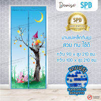 ม่านประตูแม่เหล็กกันยุง SPB ลายปราสาท มุ้งแม่เหล็กกันยุง Magnetic Screen Door ติดตั้งง่าย แถมฟรี‼ หมุดทองเหลือง+หมุดกาว